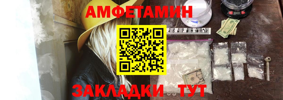 АМФЕТАМИН  АМФ 98%  Вход с VPN  Реутов 