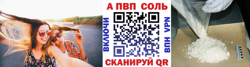 Alpha PVP Соль KRAKEN как зайти Реутов