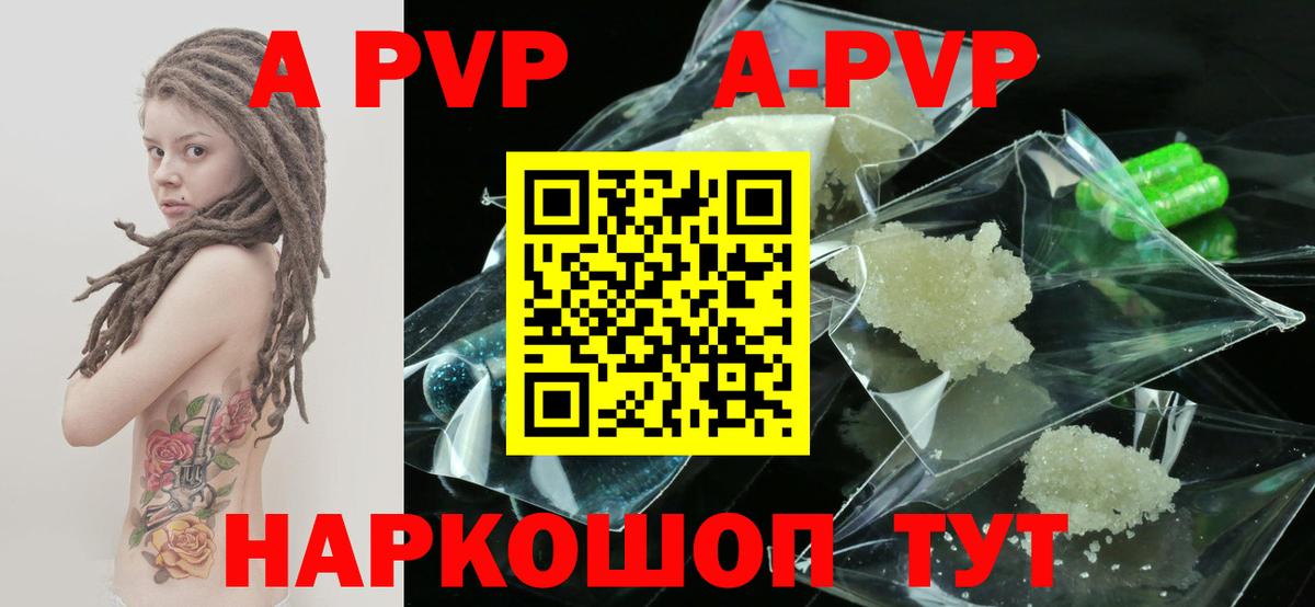 Реутов  Альфа ПВП СК КРИС  Alfa_PVP  APVP крисы CK  Вход с VPN  Alpha PVP кристаллы 