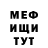 Меф VHQ chad eyles