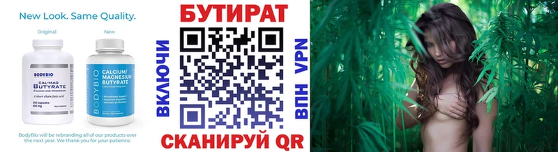 БУТИРАТ бутандиол  Реутов 