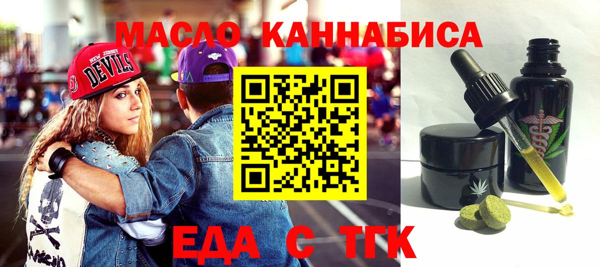 Печенье с ТГК марихуана Реутов