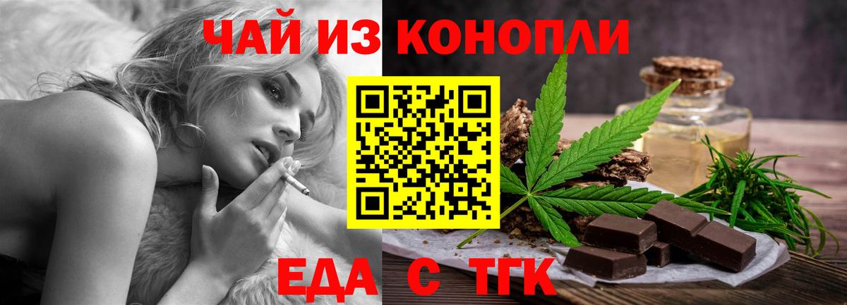 Cannafood марихуана  Вход с VPN  Реутов 