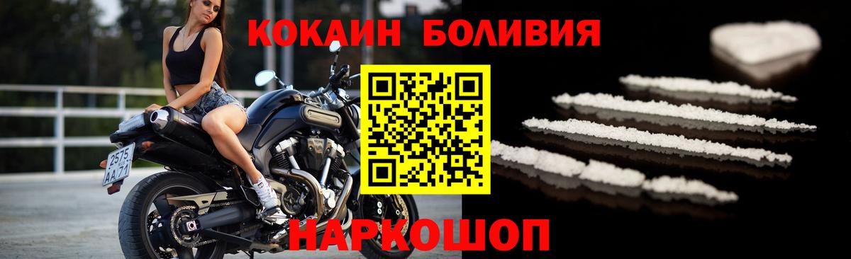 Кокаин Fish Scale Реутов