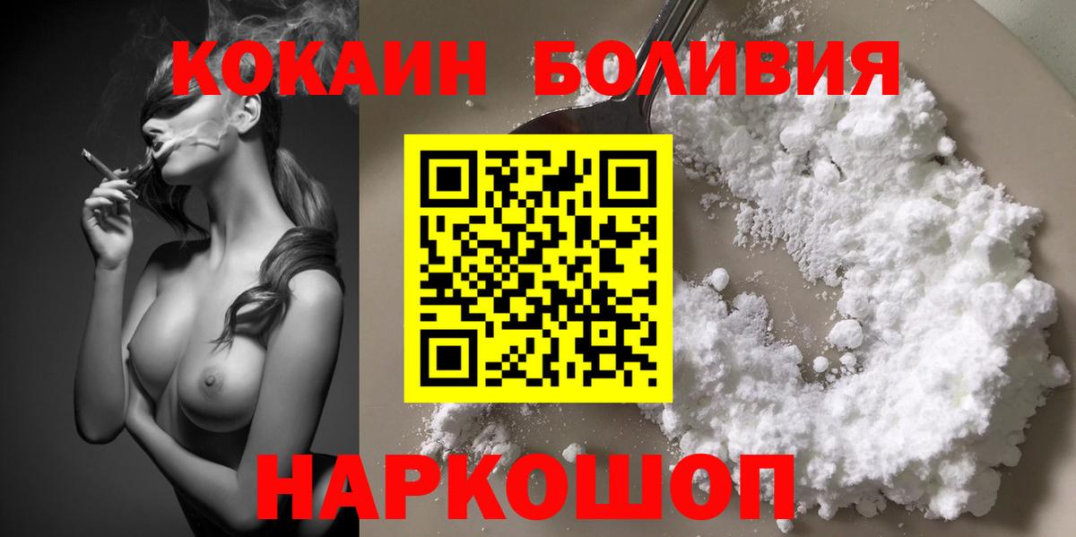 КОКАИН 97%  Cocaine  Реутов  Вход с VPN 