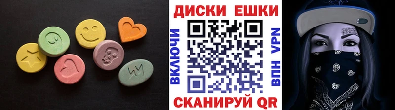 ЭКСТАЗИ круглые  Реутов 