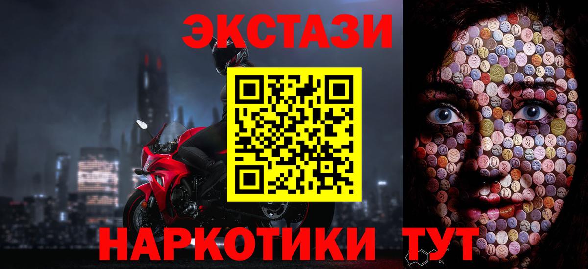 Ecstasy DUBAI  Вход с VPN  Реутов  Экстази MDMA 