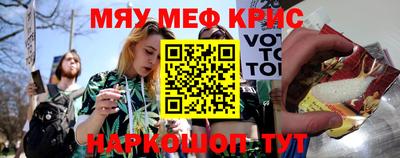 крисы Малоярославец