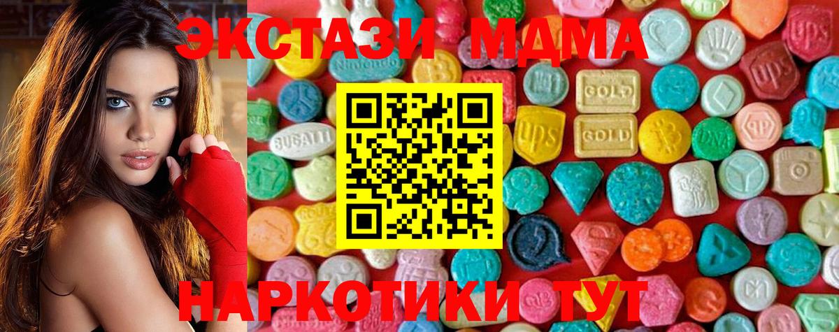 МДМА молли Реутов