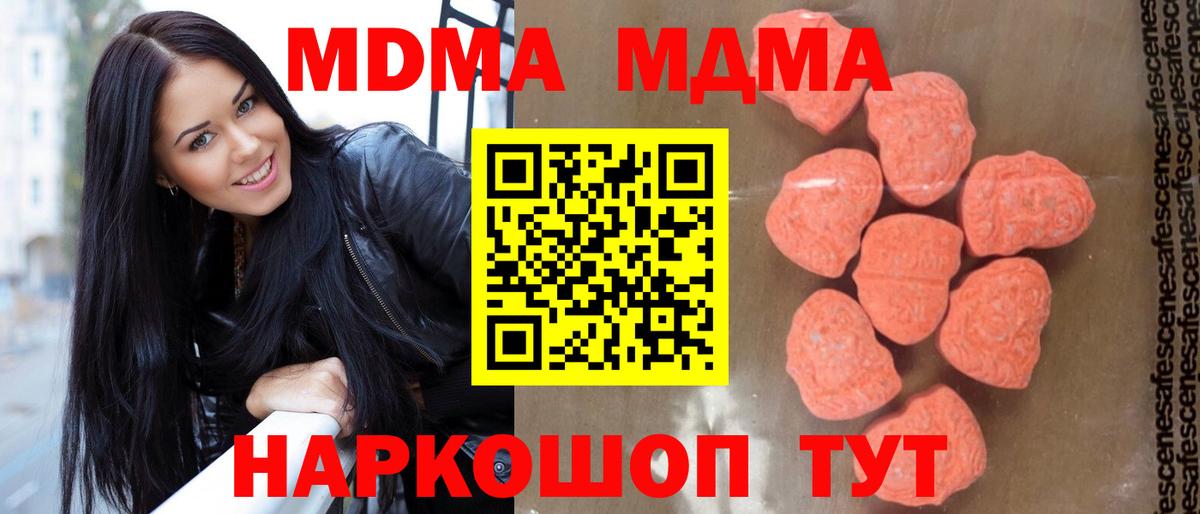 Реутов  МДМА VHQ  Вход с VPN  MDMA Molly 