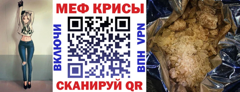 Меф mephedrone наркотики Реутов
