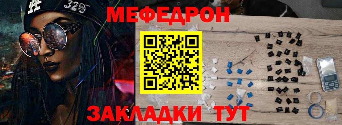 МЕФ мяу мяу  Меф мяу мяу  Меф  Реутов  Вход с VPN 