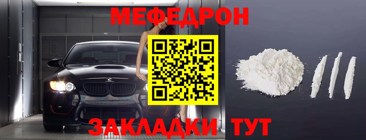 Мефедрон Реутов