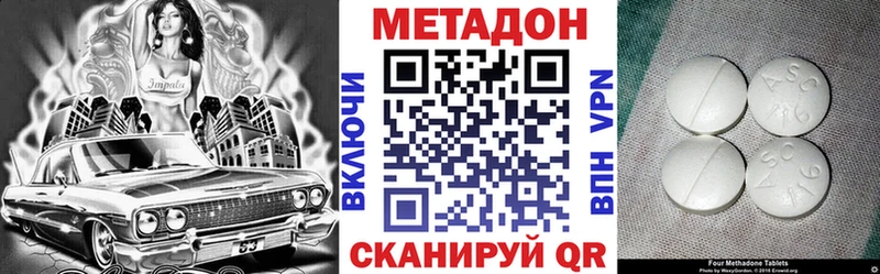МЕТАДОН кристалл  купить закладку  Реутов 