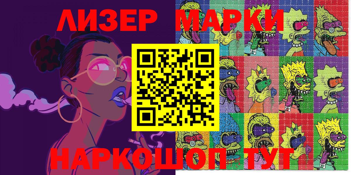 Реутов  Марки N-bome 1,5мг  Марки N-bome  Вход с VPN 