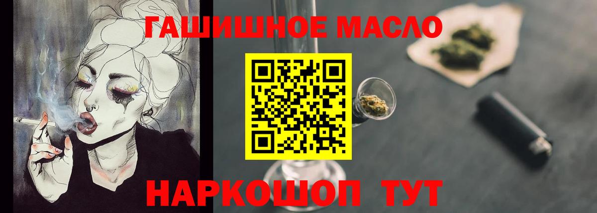ТГК THC oil Реутов
