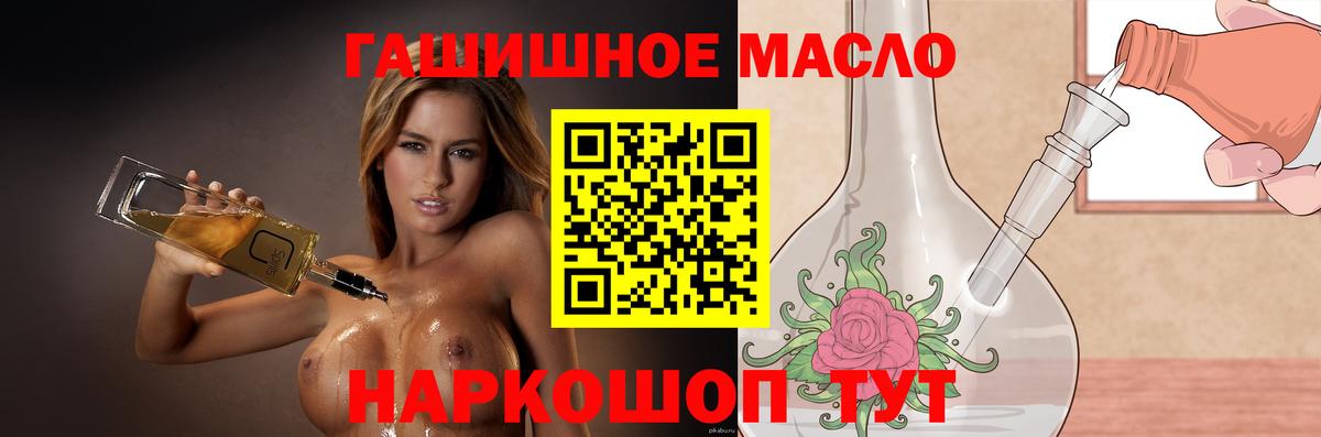 закладки  Дистиллят ТГК вейп с тгк  Реутов  Вход с VPN  Дистиллят ТГК гашишное масло 
