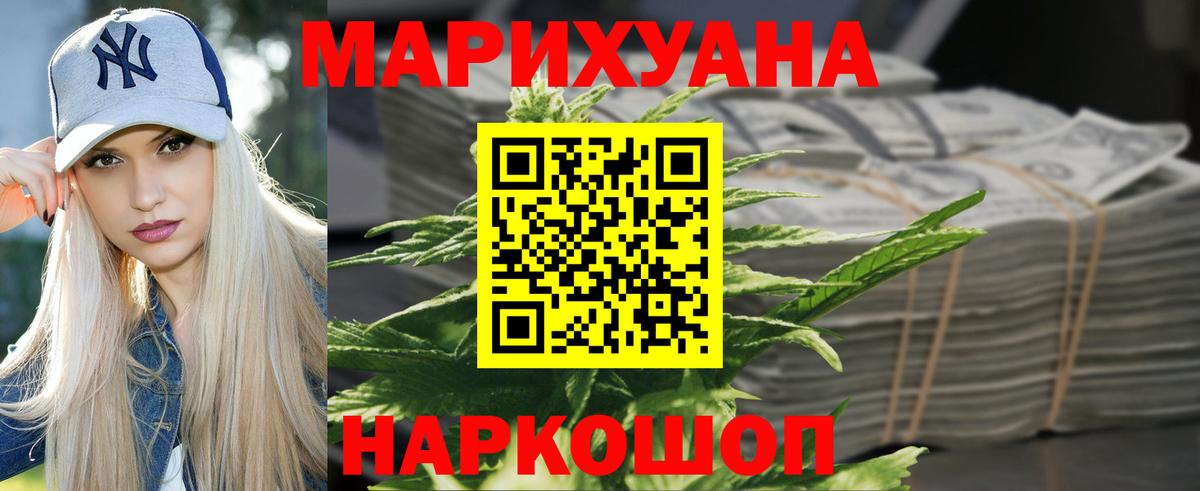 Марихуана план Реутов